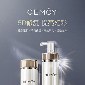 化妆美容质感高级美妆化妆品水乳液详情页