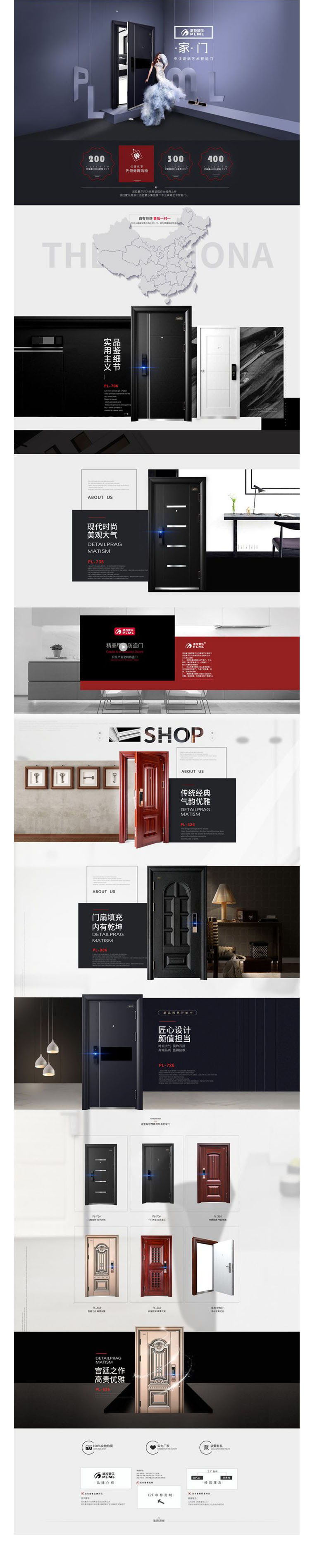 淘宝美工辟芷2019新上市简约时尚门作品