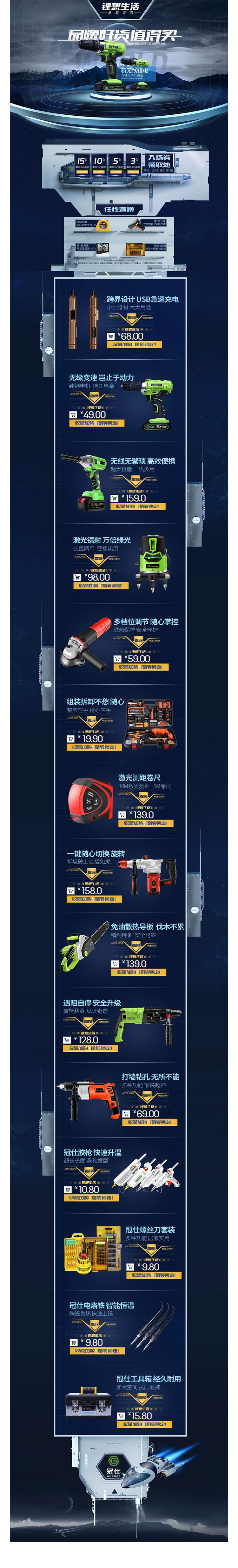 淘寶美工辟芷2019新上市五金作品