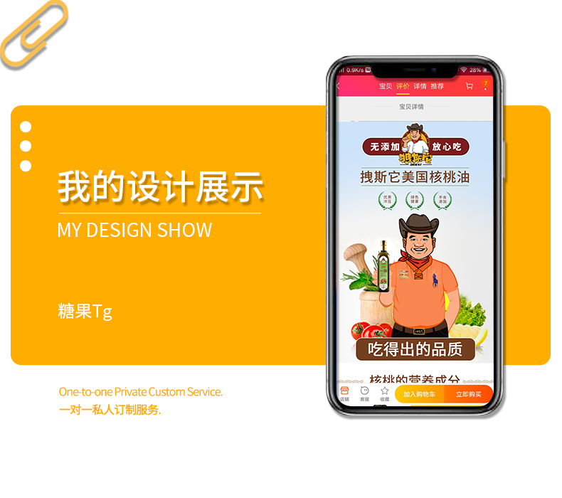 淘宝美工糖果美工手绘品牌形象食品详情页卡通风简洁大方作品