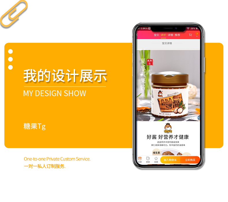 淘宝美工糖果美工食品详情页简约风干净大方有质感作品