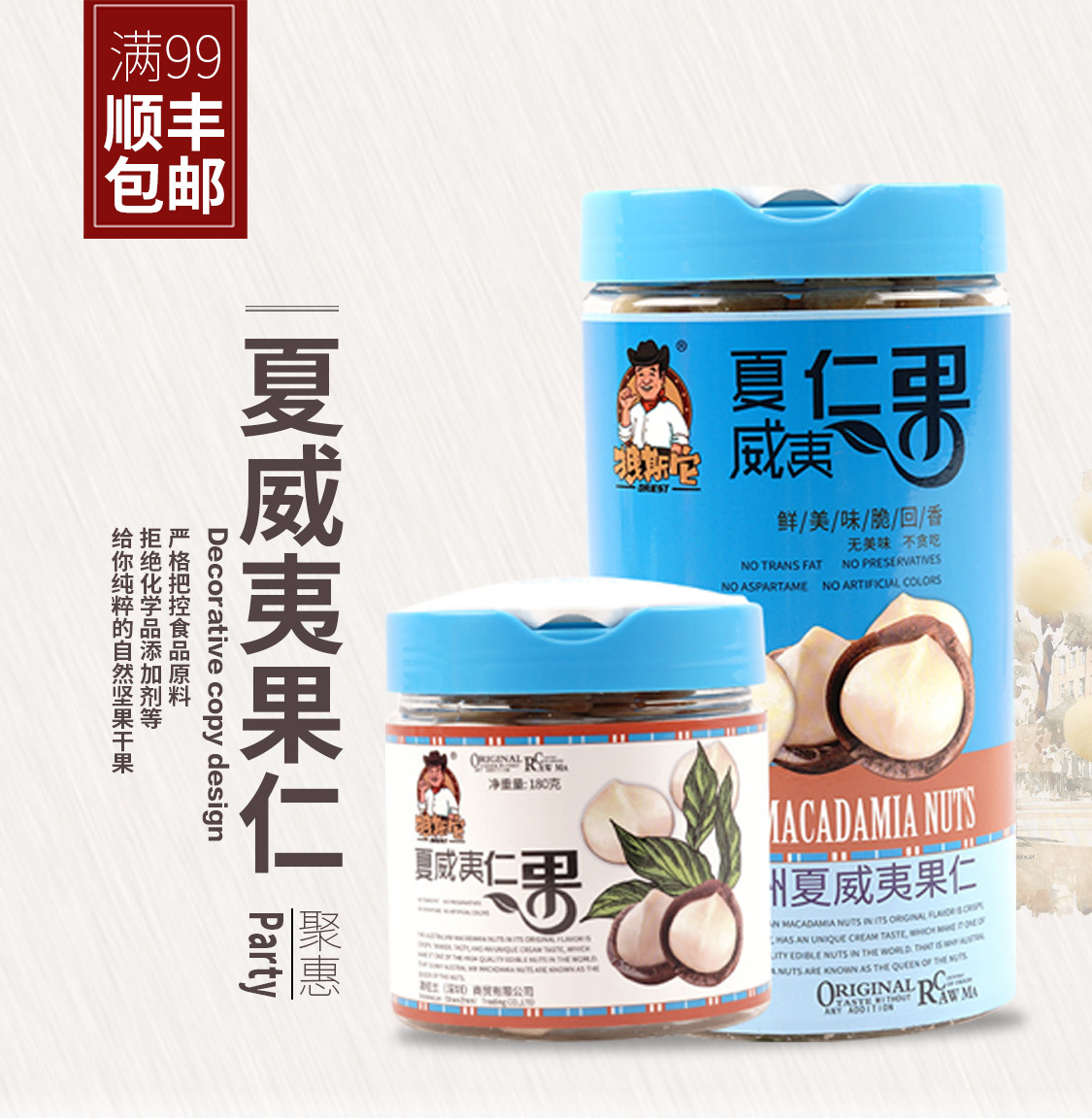淘寶美工糖果美工食品京東手機端首頁卡通清新風格作品