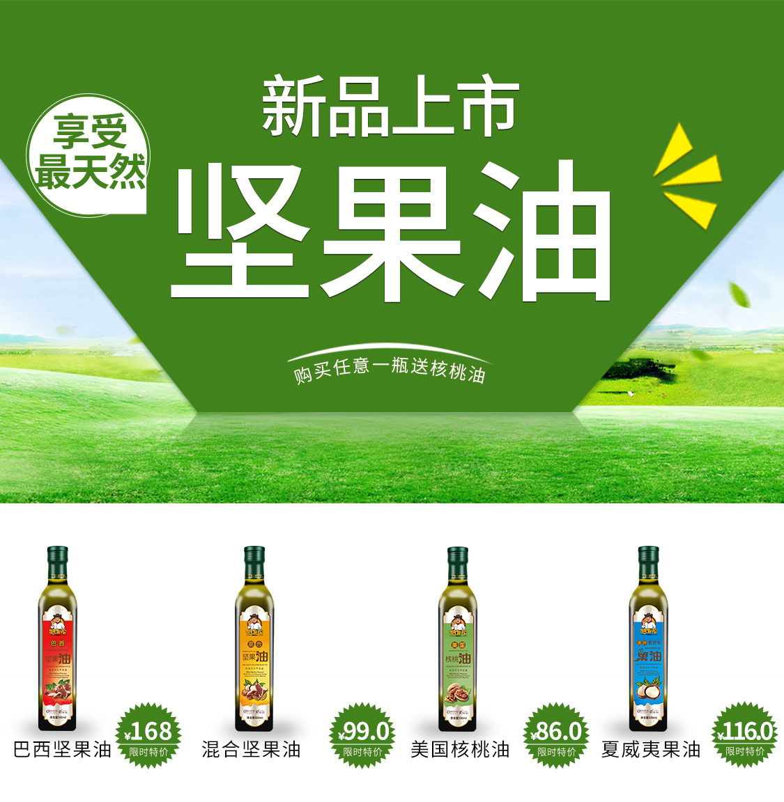 淘寶美工糖果美工食品京東手機端首頁卡通清新風格作品