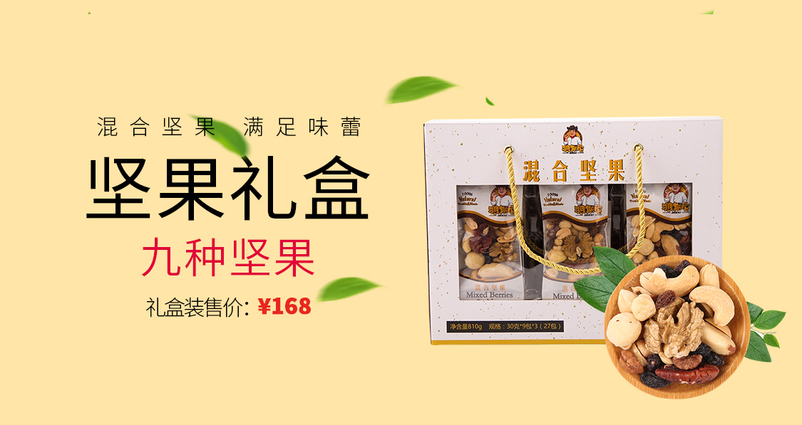 淘寶美工糖果美工食品京東手機端首頁卡通清新風格作品