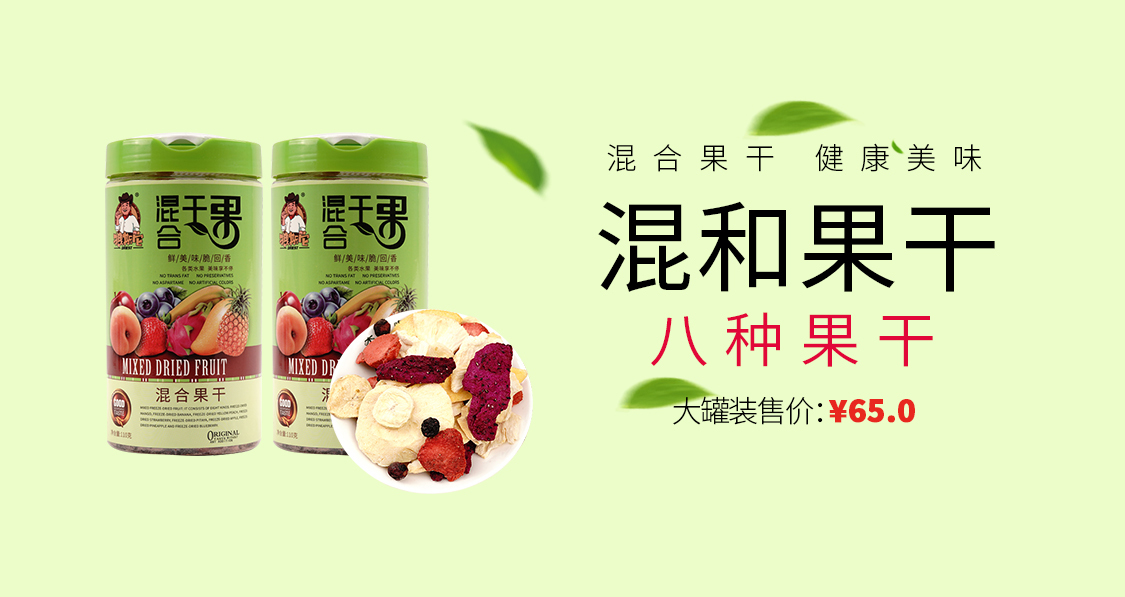 淘寶美工糖果美工食品京東手機端首頁卡通清新風格作品