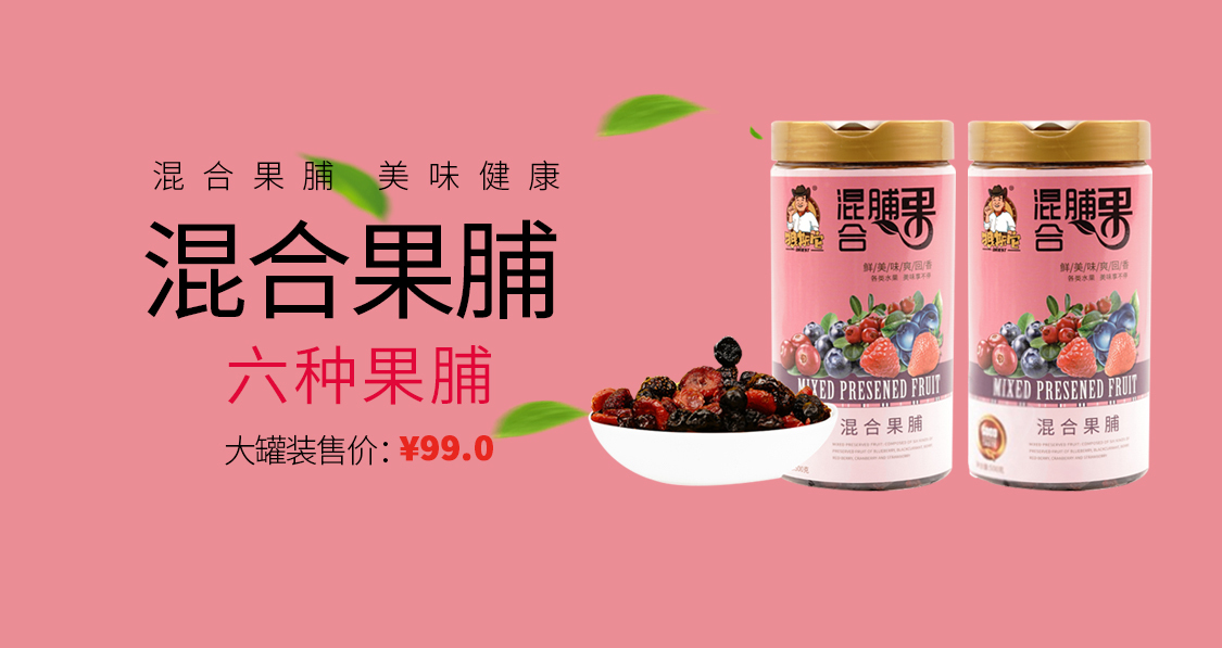淘寶美工糖果美工食品京東手機端首頁卡通清新風格作品