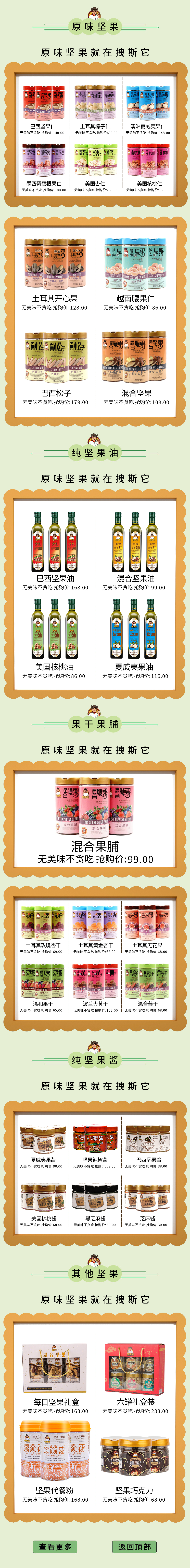 淘寶美工糖果美工食品京東手機端首頁卡通清新風格作品