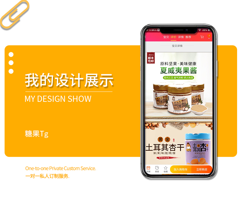 淘寶美工糖果美工食品京東手機端首頁卡通清新風格作品
