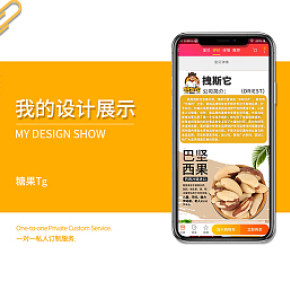 食品手機端首頁清新自然風簡潔大方