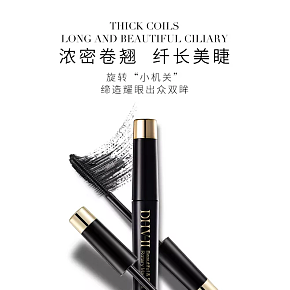 睫毛刷详情页设计