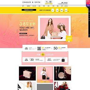 品牌女包首页设计