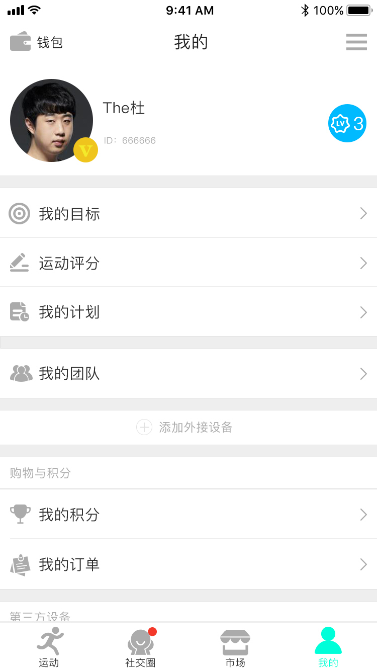 淘宝美工小怦怦简约健身app设计作品