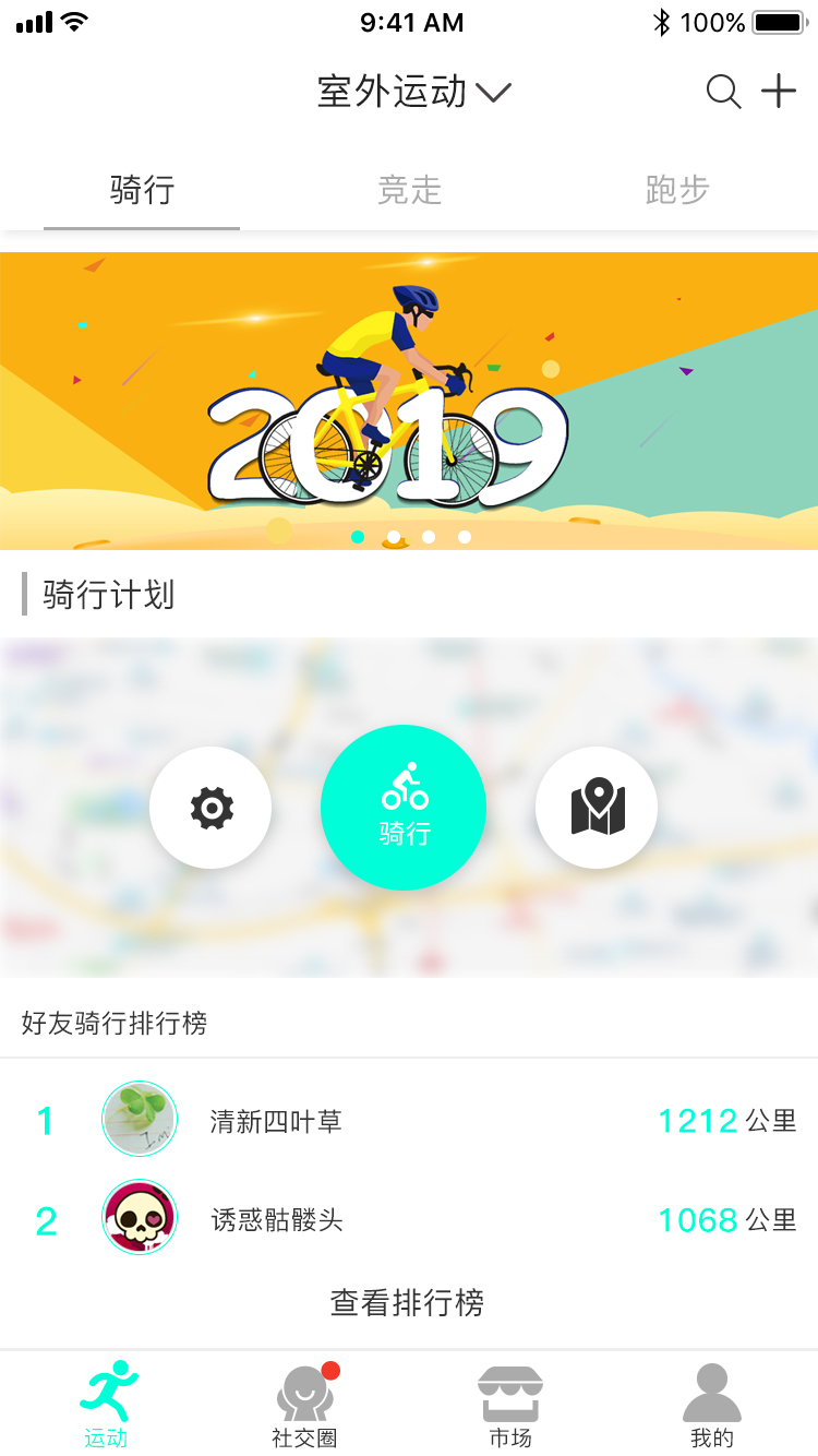 淘宝美工小怦怦简约健身app设计作品