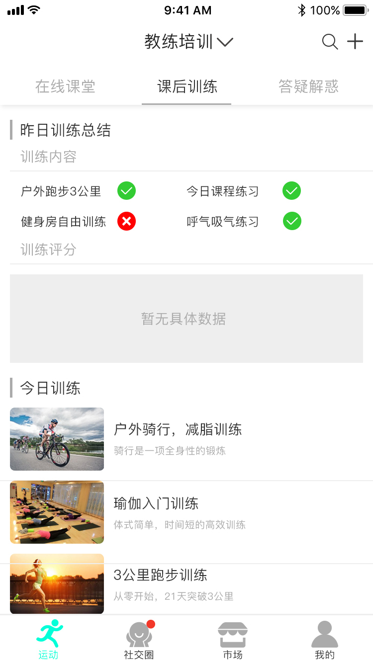 淘宝美工小怦怦简约健身app设计作品