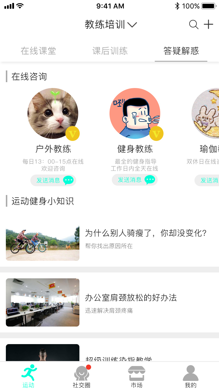 淘宝美工小怦怦简约健身app设计作品