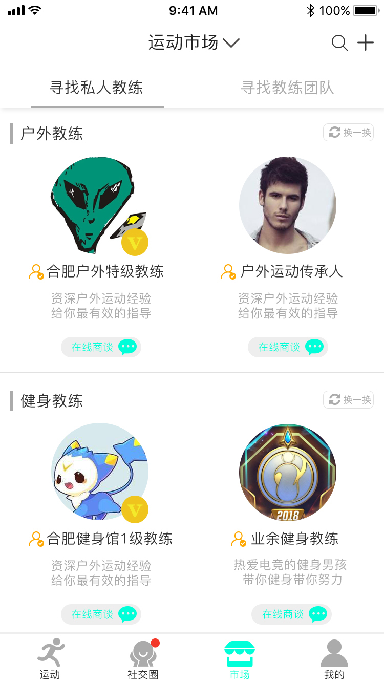 淘宝美工小怦怦简约健身app设计作品