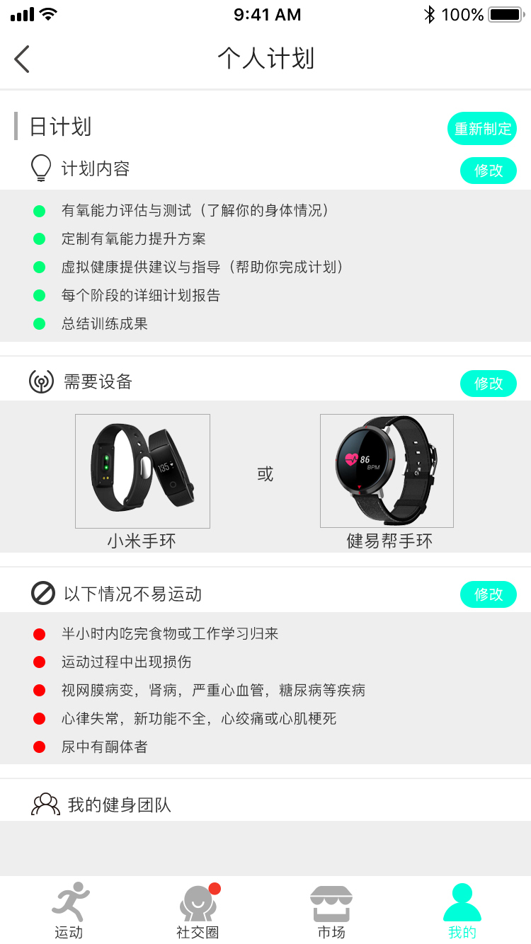 淘宝美工小怦怦简约健身app设计作品