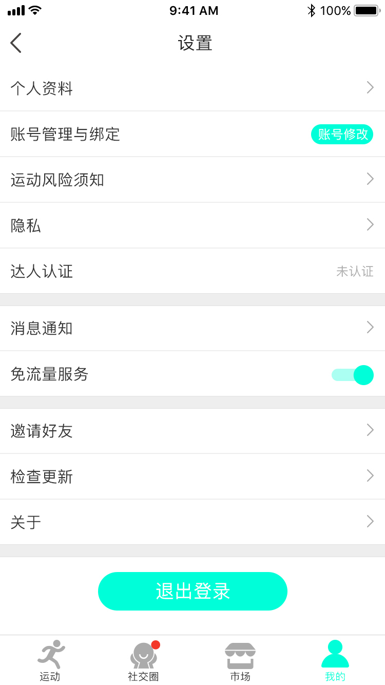 淘宝美工小怦怦简约健身app设计作品