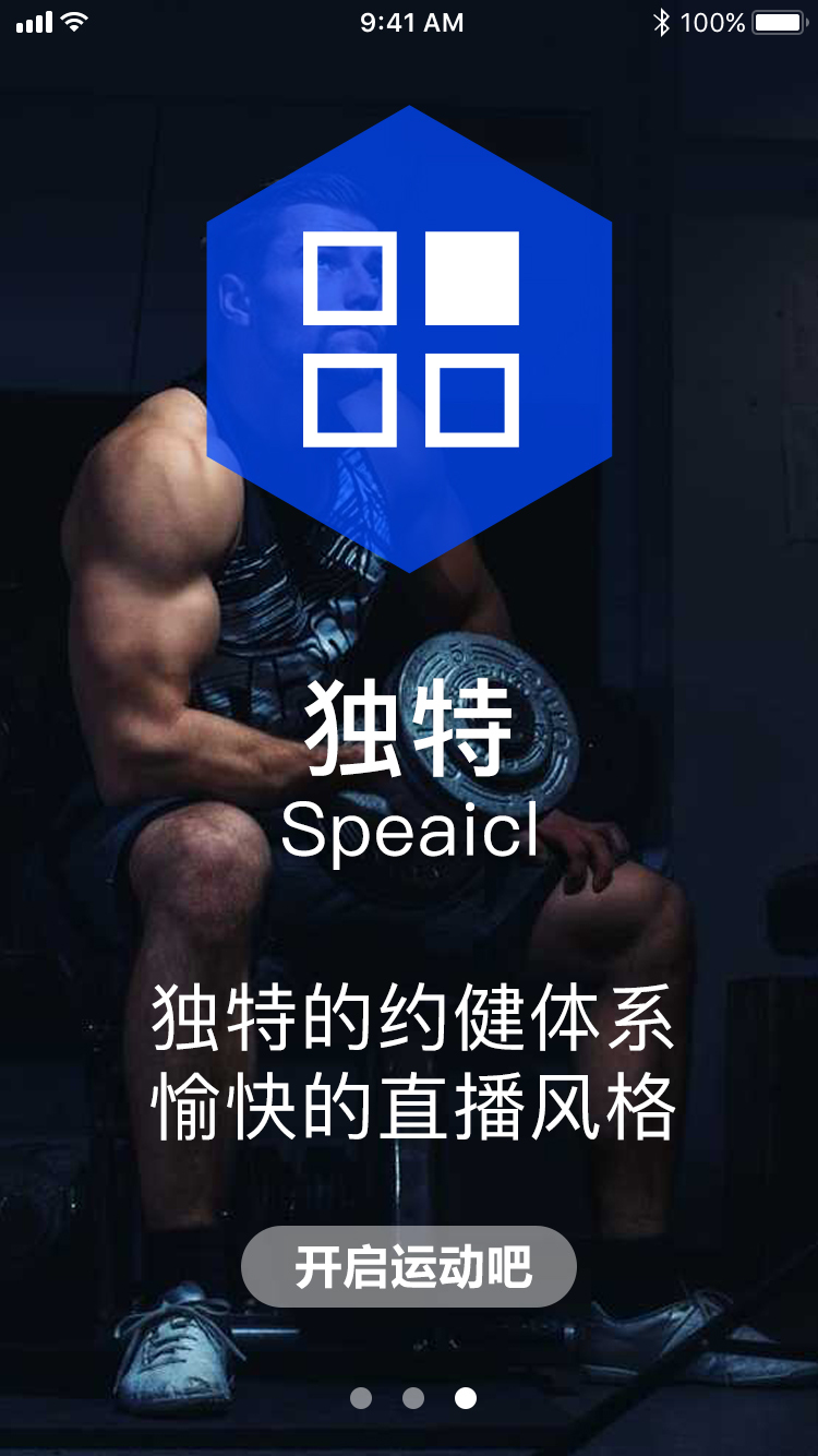 淘宝美工小怦怦简约健身app设计作品