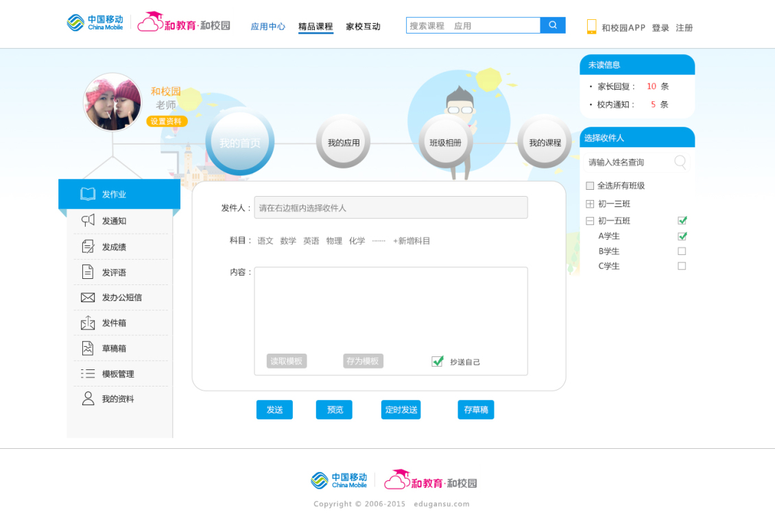 淘寶美工小怦怦和教育網(wǎng)頁(yè)設(shè)計(jì)（包含源碼）作品