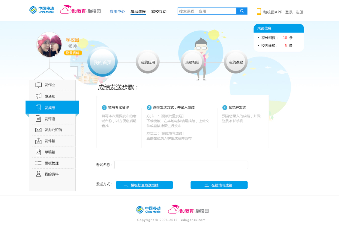 淘寶美工小怦怦和教育網(wǎng)頁(yè)設(shè)計(jì)（包含源碼）作品