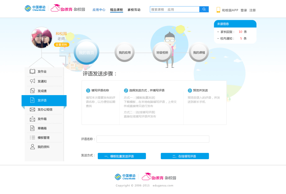 淘寶美工小怦怦和教育網(wǎng)頁(yè)設(shè)計(jì)（包含源碼）作品