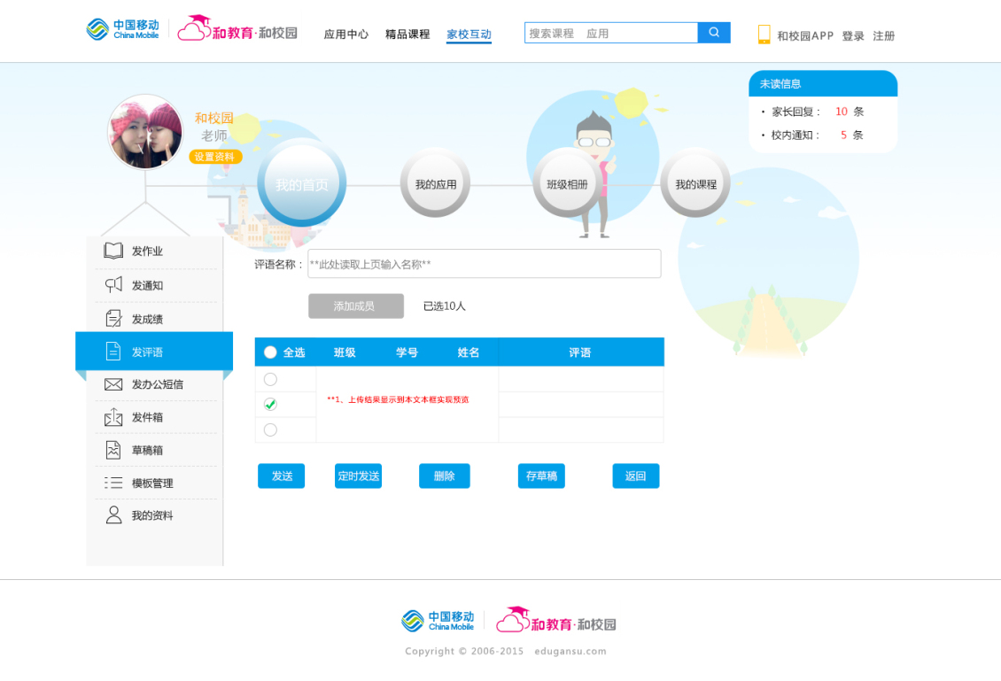 淘寶美工小怦怦和教育網(wǎng)頁(yè)設(shè)計(jì)（包含源碼）作品