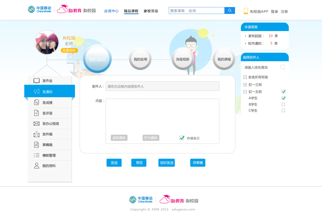 淘寶美工小怦怦和教育網(wǎng)頁(yè)設(shè)計(jì)（包含源碼）作品