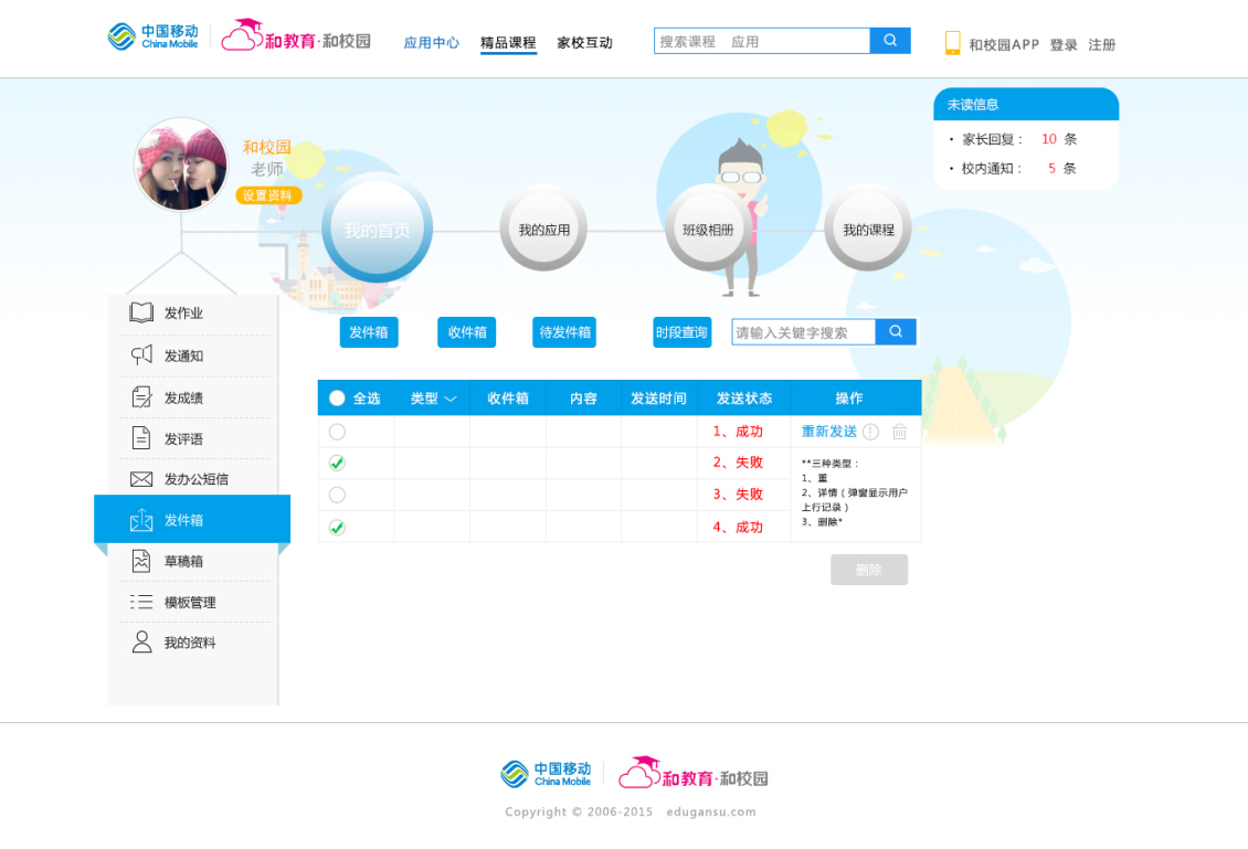 淘寶美工小怦怦和教育網(wǎng)頁(yè)設(shè)計(jì)（包含源碼）作品