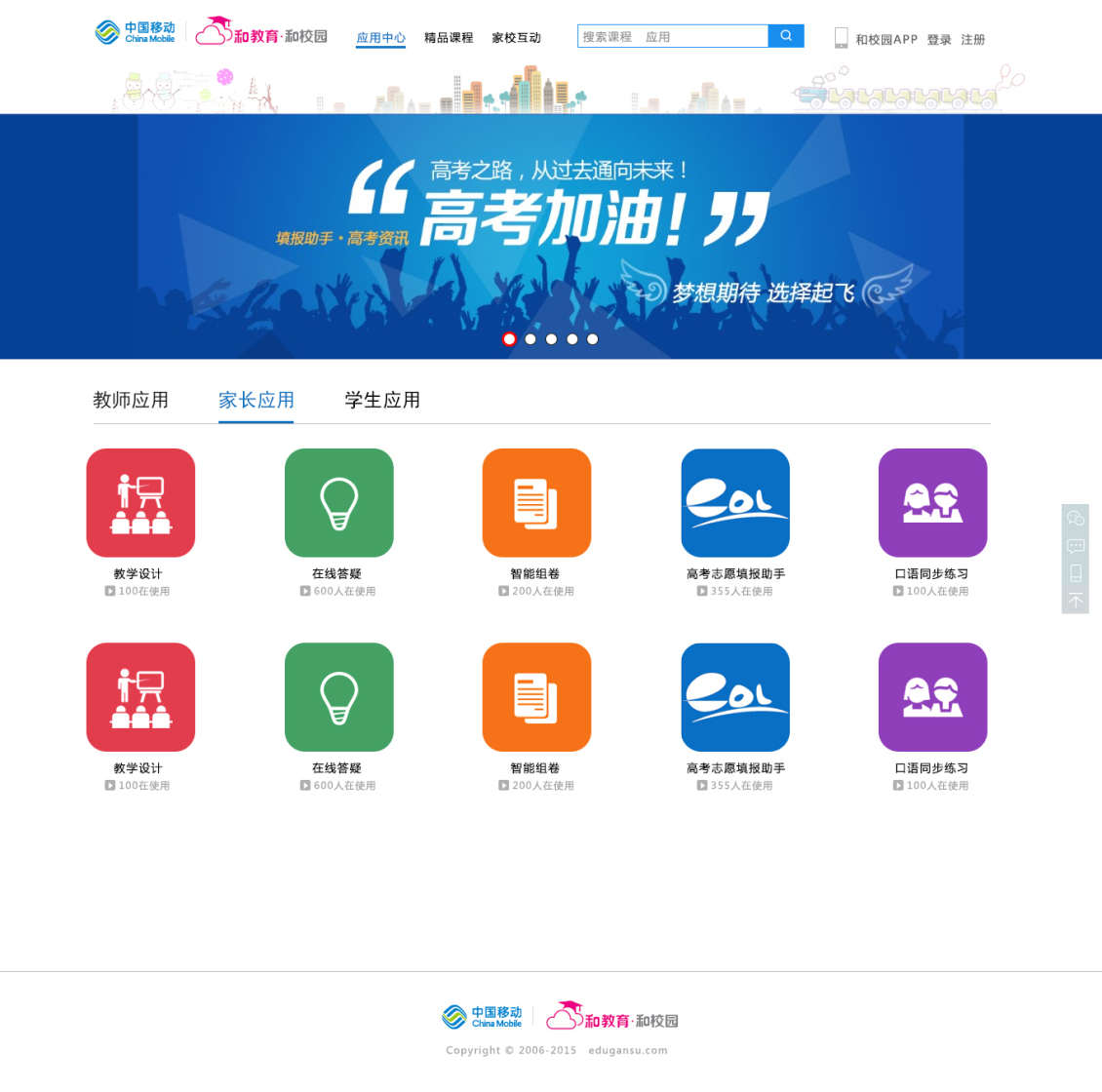 淘寶美工小怦怦和教育網(wǎng)頁(yè)設(shè)計(jì)（包含源碼）作品