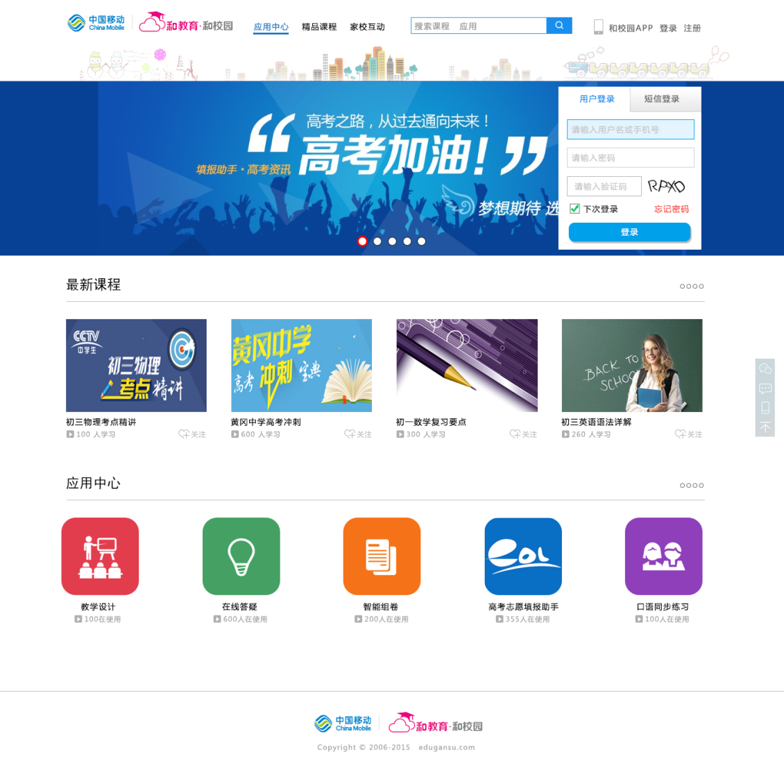 淘寶美工小怦怦和教育網(wǎng)頁(yè)設(shè)計(jì)（包含源碼）作品