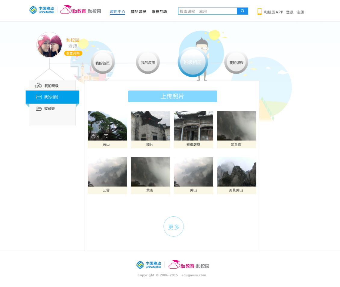 淘寶美工小怦怦和教育網(wǎng)頁(yè)設(shè)計(jì)（包含源碼）作品