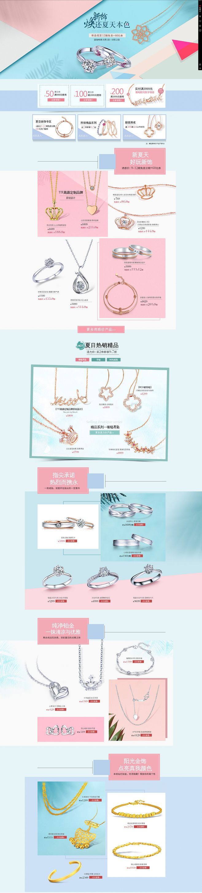 淘宝美工小怦怦高档钻戒详情图作品