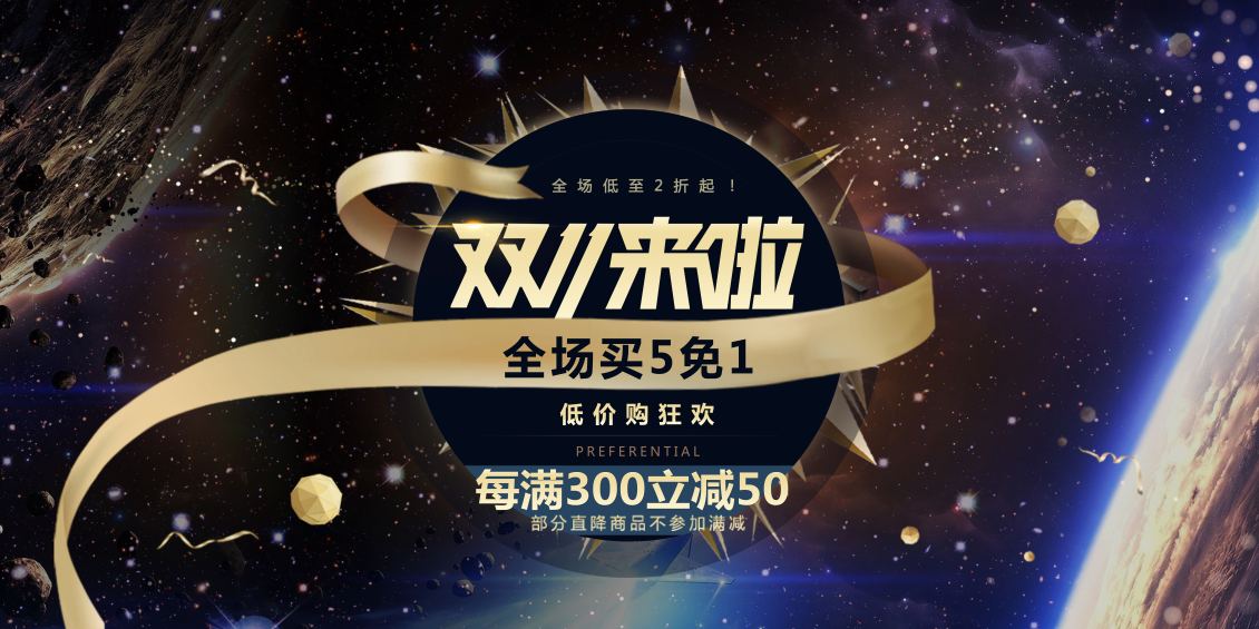 淘宝美工阿羊双十一海报 女装海报 食品海报作品