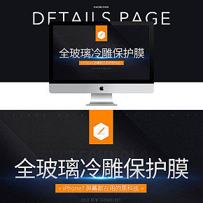 全玻璃冷雕保護(hù)膜
