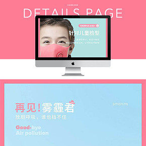 針對(duì)霧霾兒童口罩