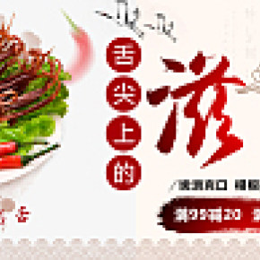鴨舌頭bannner設計