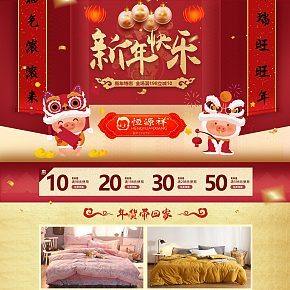 新年床墊首頁