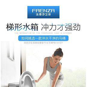 高檔馬桶簡約詳情頁