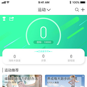 简约健身app设计