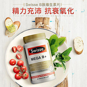 食品保健 营养品 时尚简约 B族维生素片 详情页