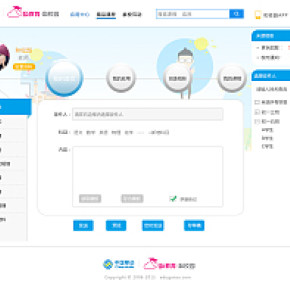 和教育网页设计（包含源码）