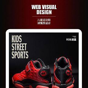酷炫球鞋详情页