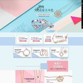 高档钻戒详情图