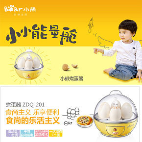 家用迷你煮蛋神器多功能儿童早餐蒸蛋机详情页
