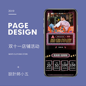 雙十一DEXCL男裝店鋪裝修