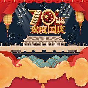 國慶首頁 雙十一首頁 雙十一海報(bào)