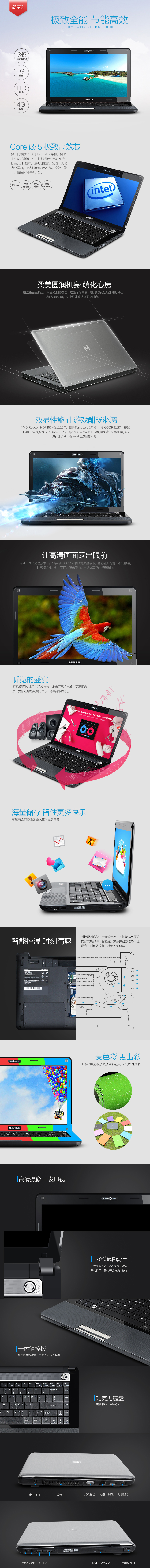 淘宝美工小怦怦高端电脑详情页作品