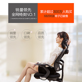 電腦椅的詳情頁