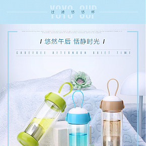 简约水杯详情页